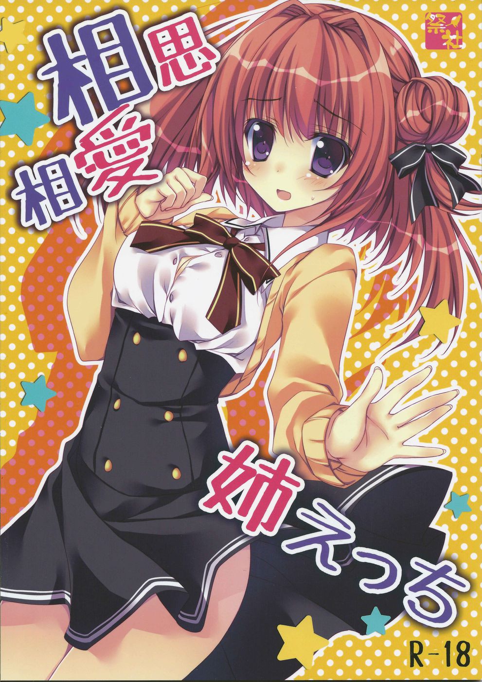Hentai Manga Comic-Soushisouai Ane Ecchi-Chapter 1-1